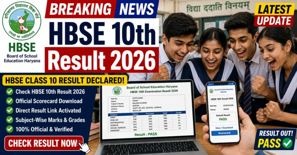 HBSE 10th Result 2026